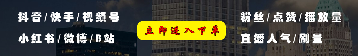 抖音何如涨粉